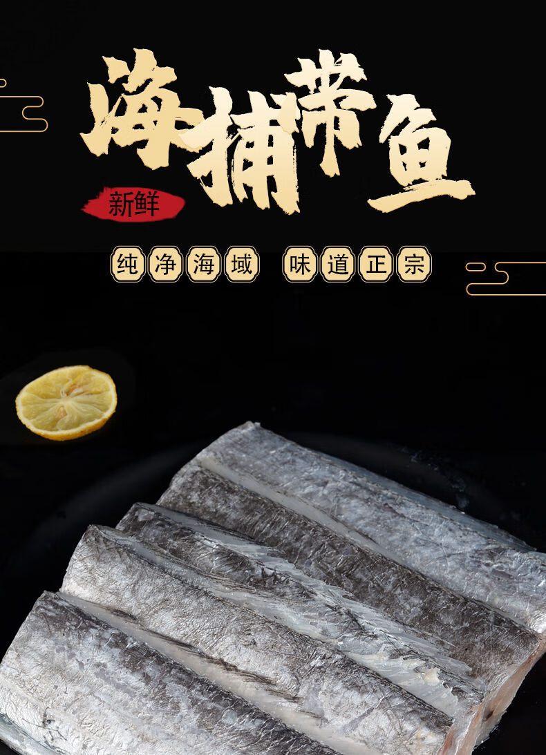 特大带鱼段超宽中段真空包装精选带鱼 试吃装带鱼段一斤【图片 价格