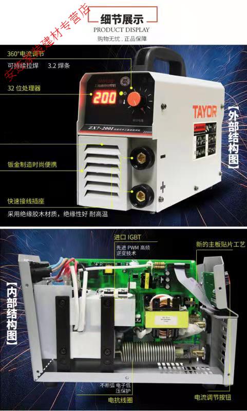 上海通用电焊机i225/250/270家用逆变直流纯铜便携双用 zx7-270【图片