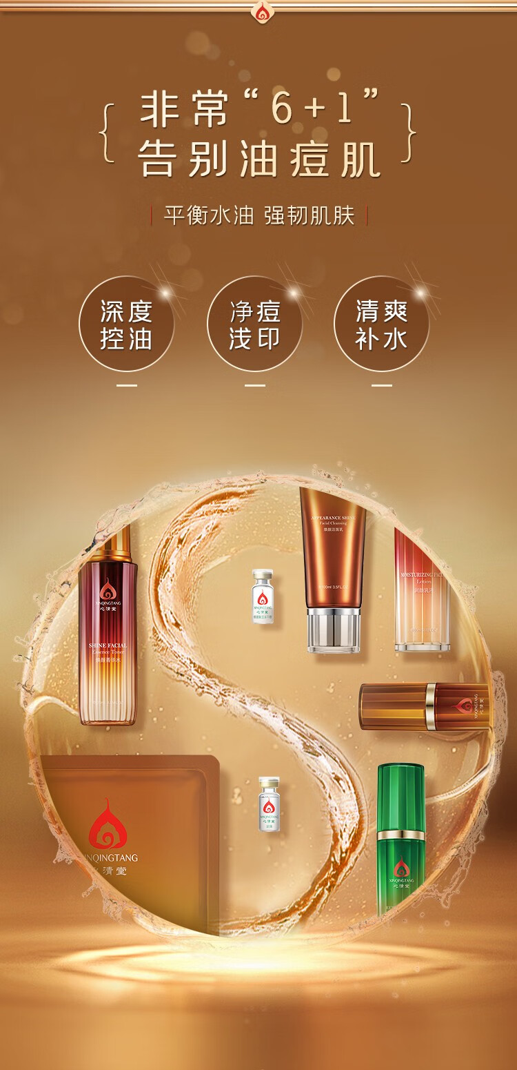 心清堂化妆品套装焕颜菁华水冻干粉护肤品 洗 水 精华 原液【图片