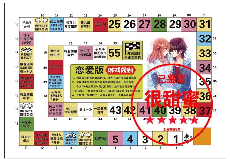 版飞行棋情趣飞行棋sm双人情侣版用品变态调情玩具互动游戏大富翁桌游