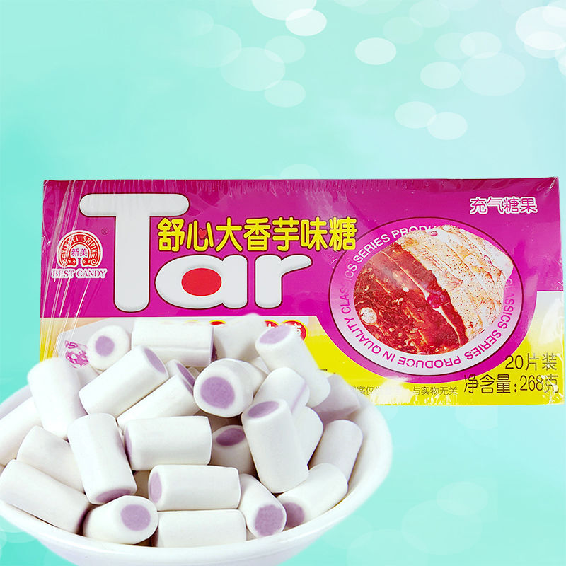舒心大香芋糖90后小时候怀旧零食童年喜糖果舒心香芋味糖40板2整盒