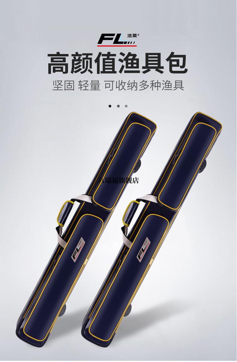 法莱渔具包法莱渔具包127米单层手竿支架包海竿包双层鱼竿包防水硬壳