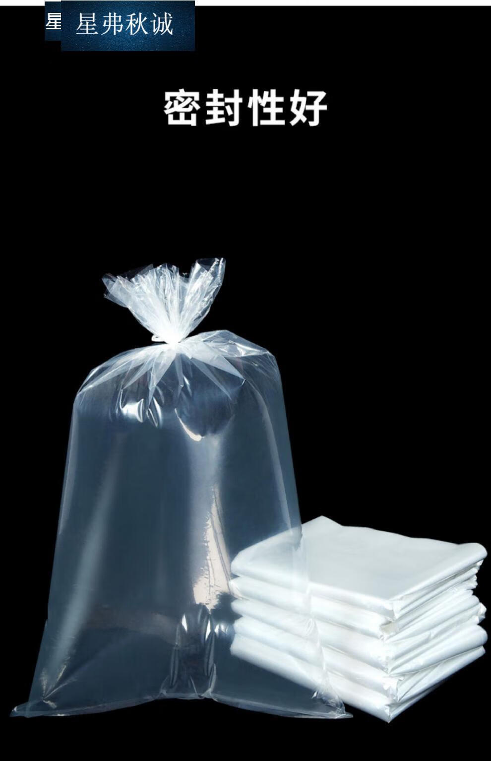 特大号塑料袋子透明加厚超大打包袋薄膜内膜袋装被子衣服的大袋子 80*