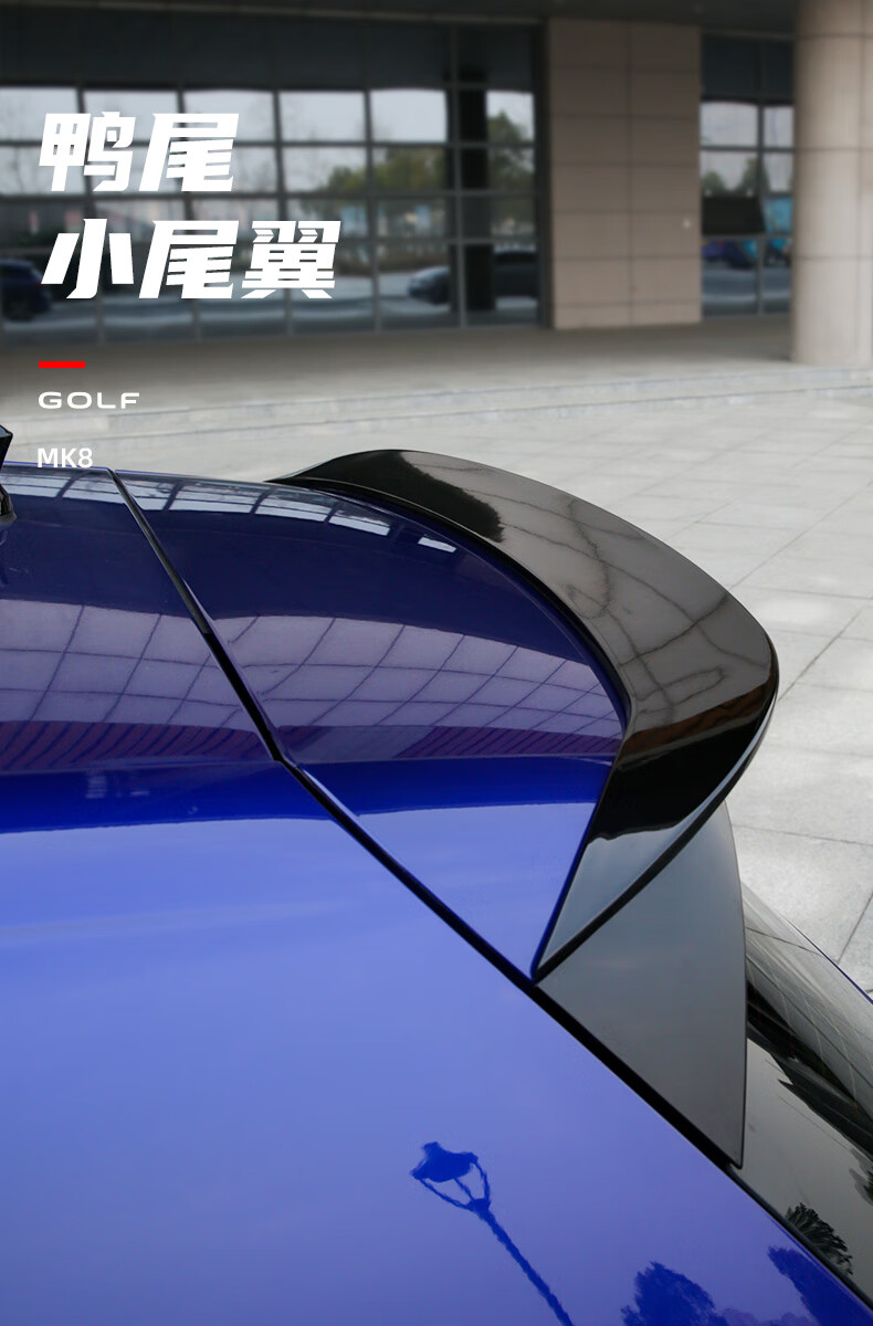 适用大众高尔夫8尾翼golf鸭尾小尾翼mini运动包围装饰改装专用 碳纤纹