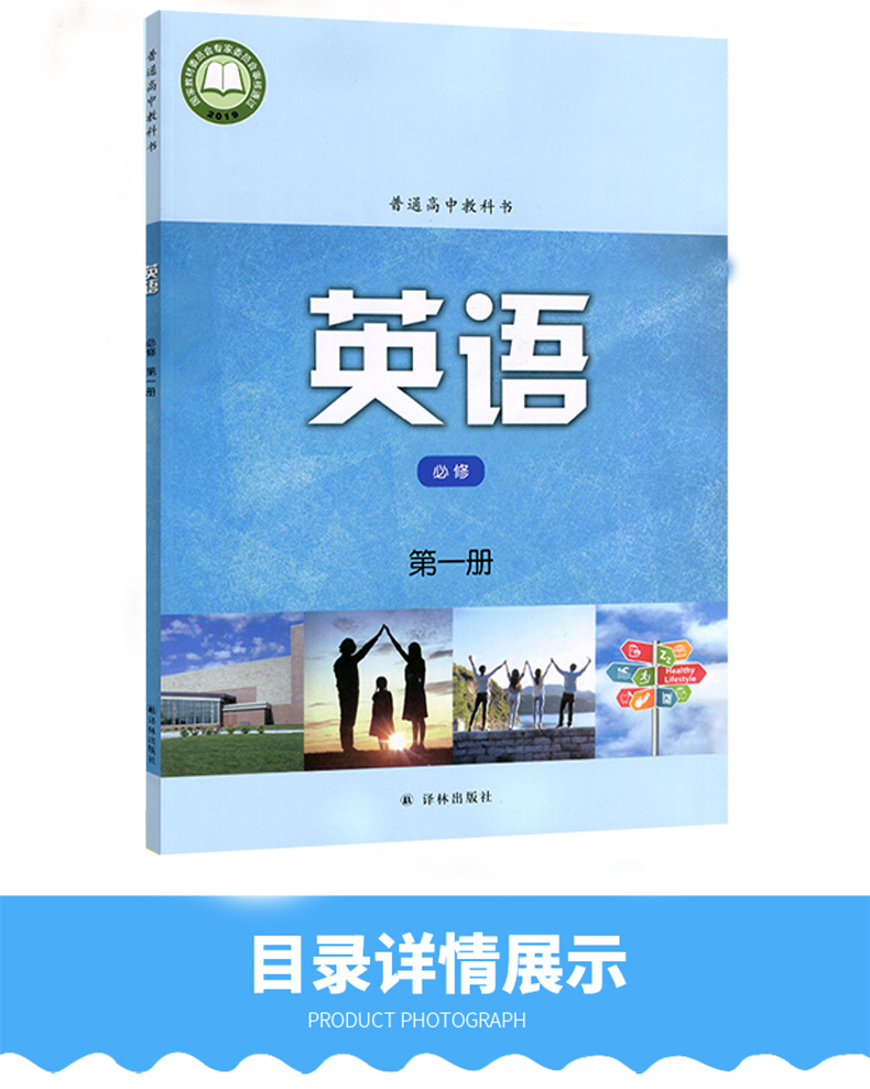 新华书店江苏译林版高一英语必修一1高中英语必修第一册高中英语教材