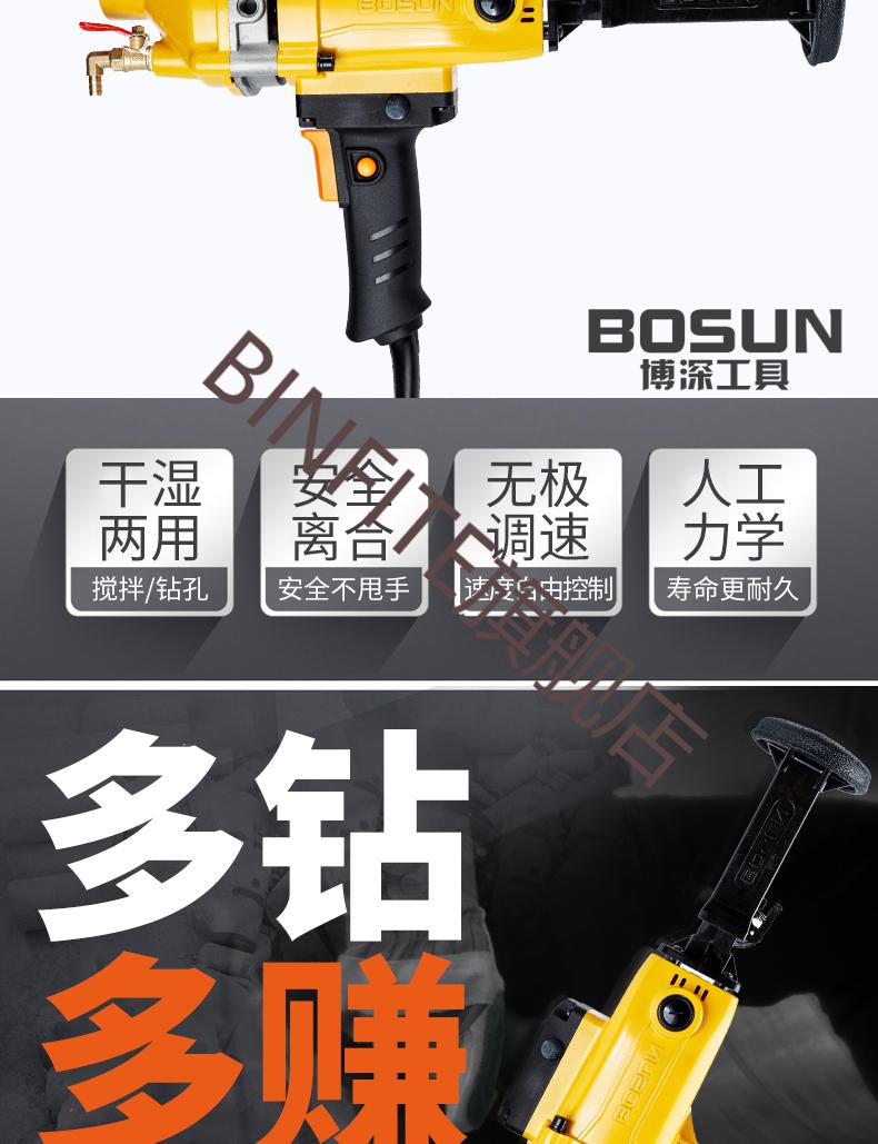 博深水钻机打孔手持式提大功率打混凝土水电钻台式水转机器无水封ziz