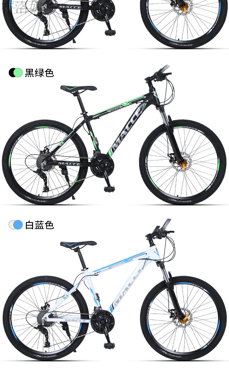 赛克自行车 变速山地自行车成人越野变速男女学生青少年单车26寸24寸