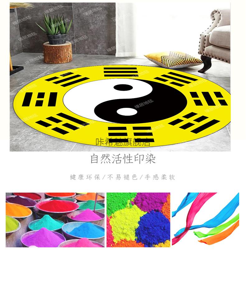 太极八卦地毯道教罡毯阴阳八卦太极图地毯先天后天一体踏罡步斗毯道士