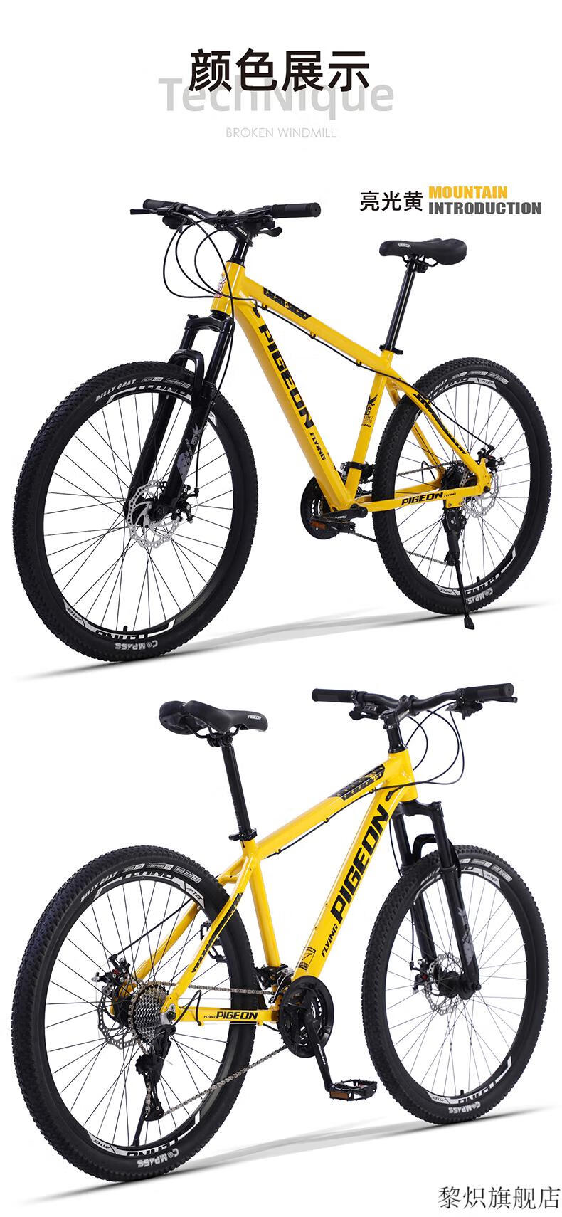 rockrider自行车 飞鸽山地自行车男式铝合金新型变速单车