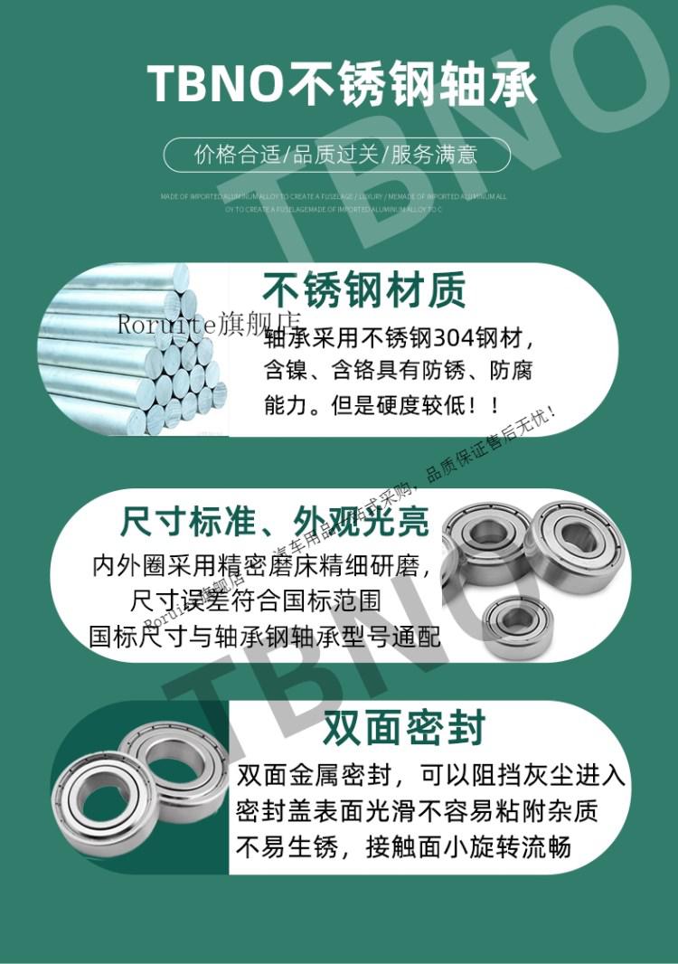 304不锈钢轴承s6800zs6801zs6802zs6900zs6901zs6902z薄壁轴承小304