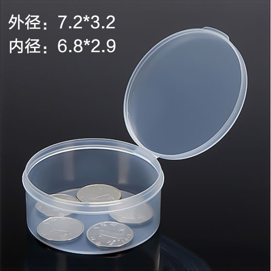 泽艺圆形透明塑料盒翻盖式圆筒收纳盒小号圆形粉扑盒小珠子盒空盒子圆