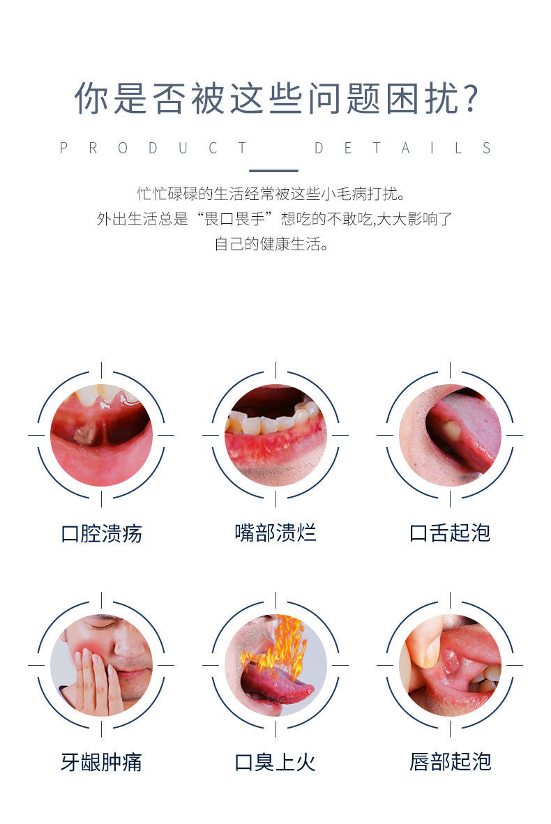 白云山口腔溃疡喷雾剂牙龈肿痛液体敷料上火口疮缩小溃疡面减少疼痛