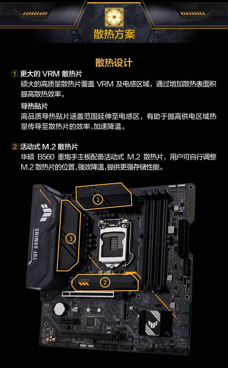 于华硕tuf gaming b560m-plus 重炮手台式机电脑游戏吃鸡主板【图片