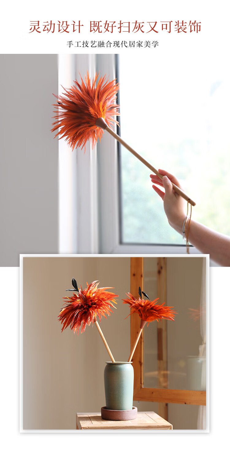 艺之初鸡毛掸子原创手工鸡毛掸子家用除尘神器彩色装饰毯子扫灰禅子