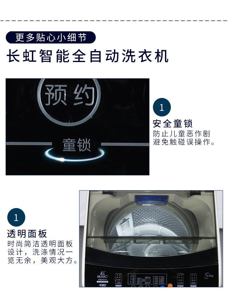 长虹15公斤洗衣机全自动12kg大型容量家用节能波轮甩干洗衣机10公斤