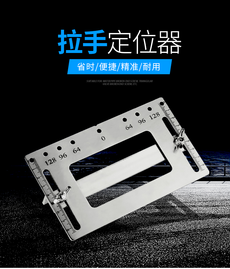 孔定位器木工不锈钢安装门把手打孔小橱柜辅助工具柜门拉手定位开孔器