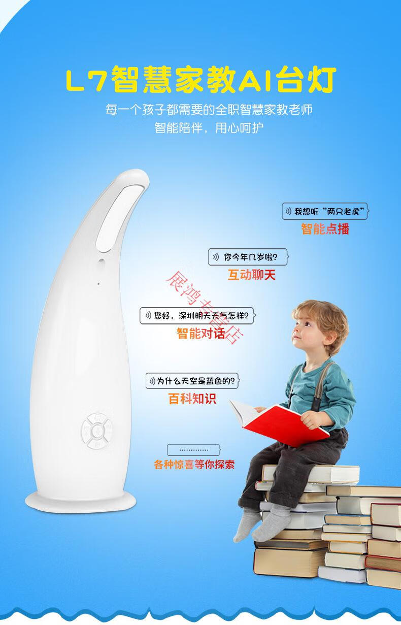 新款ai智能台灯ai智能绘本阅读台灯智能语音对话早教学习点读机器人写