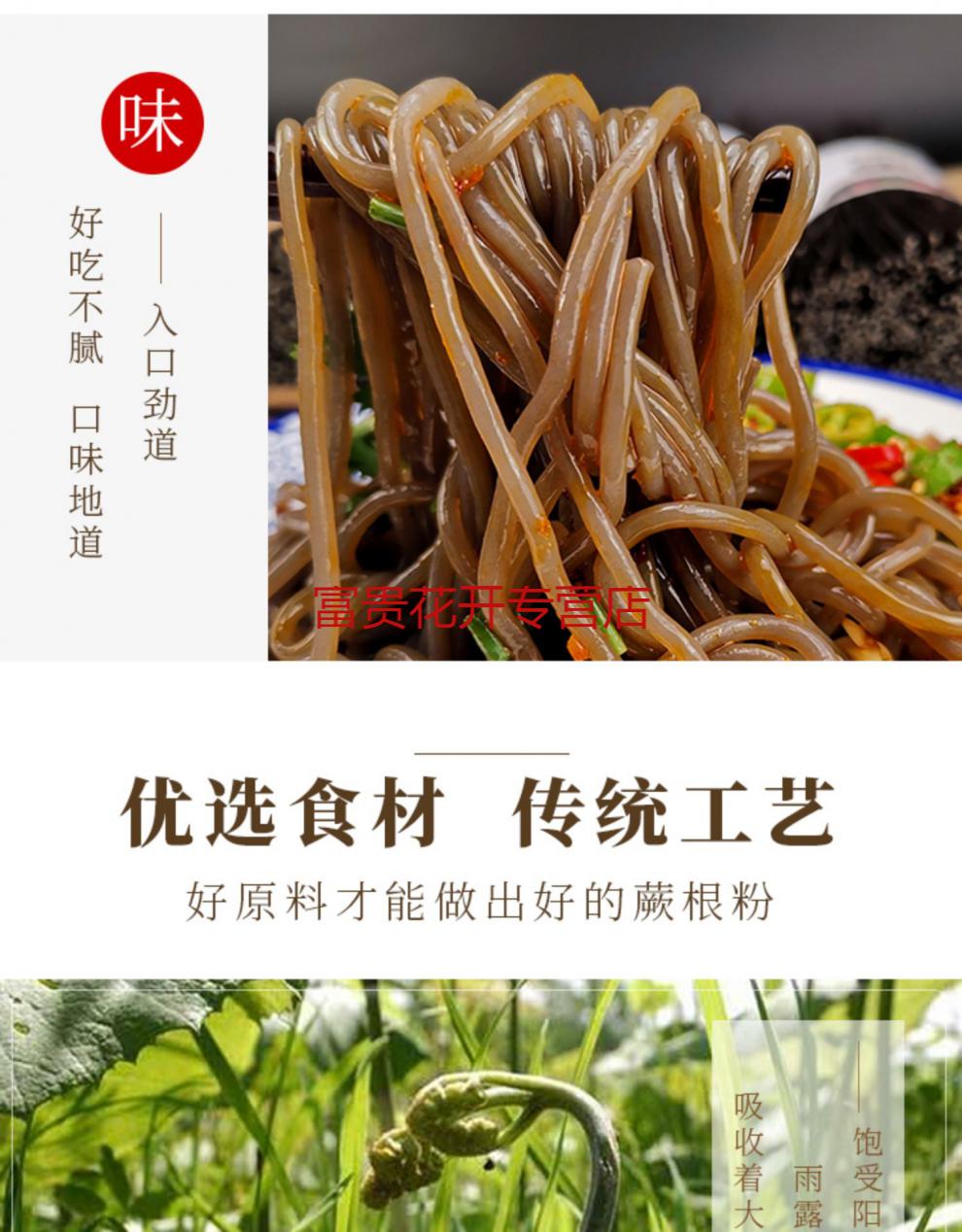 贵州特产 蕨根粉 农家蕨根粉丝 蕨根粉条 凉菜1000g蕨根粉【图片 价格