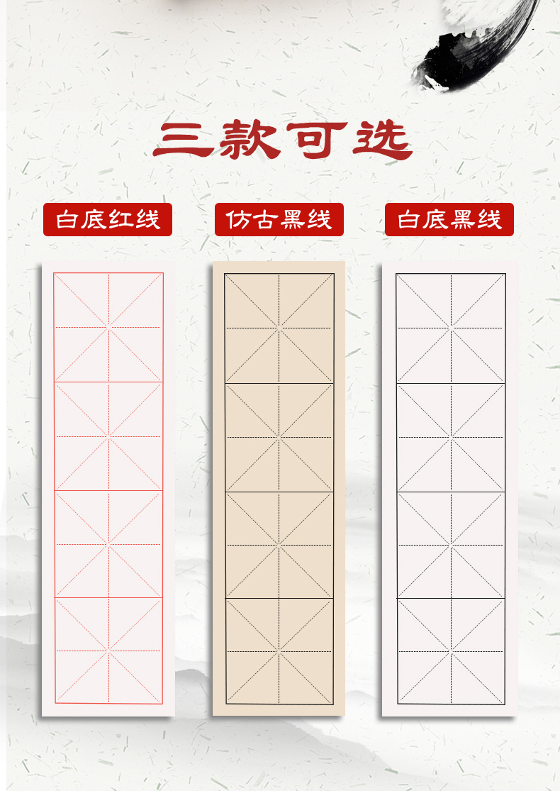 一得阁宣纸书法作品纸同款四格米字格半生半熟仿古练习纸软笔字中楷