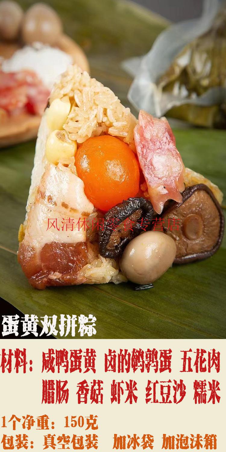 广东潮汕粽子 肉粽蛋黄 端午双拼汕头 潮州粽球糯米手工新鲜 咸蛋黄
