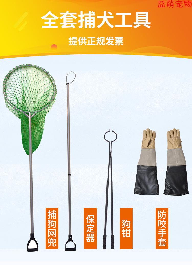 加粗捕狗网兜流浪猫狗抓捕神器多功能动物夹持工具流浪犬捕抓器15米带