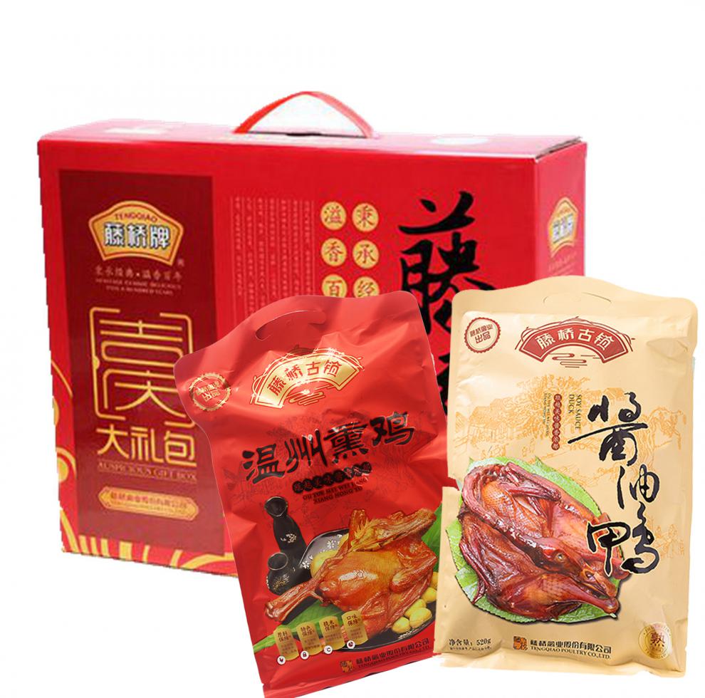 藤桥牌精品吉庆礼盒装酱油鸭520g熏鸡420g节日送礼940g熟食即食