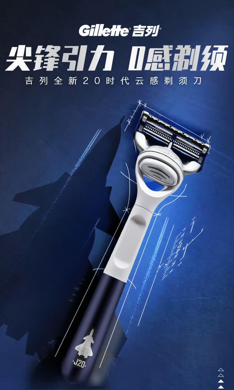 吉列gillette引力盒云感小云刀手动剃须刀20时代联名款磁力底座男士