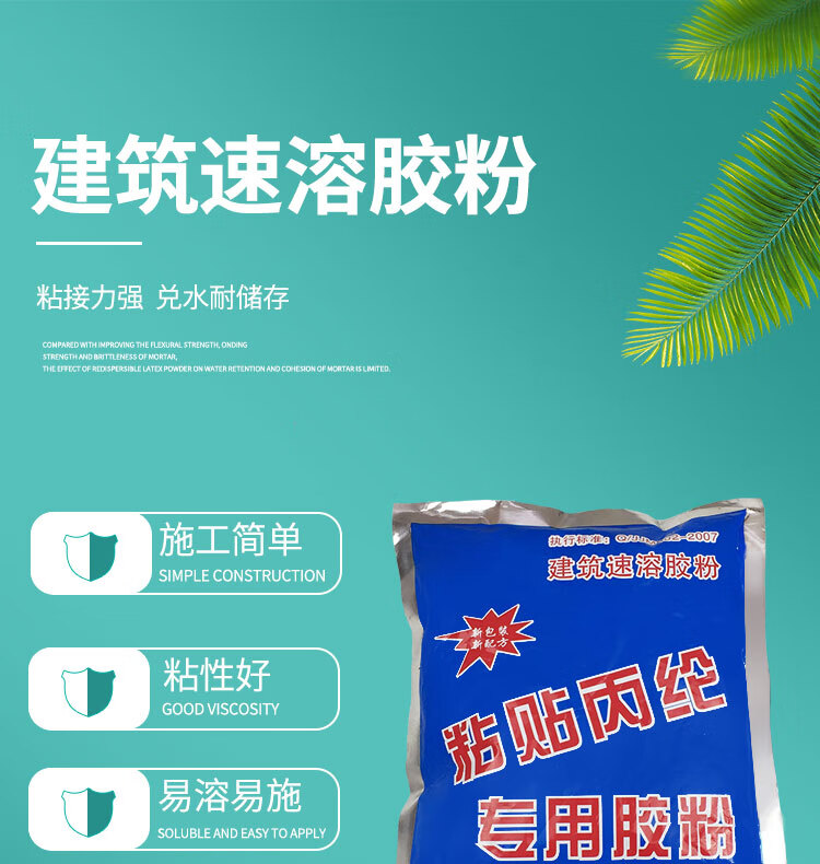 801防水建筑速溶胶粉丙纶布卷材高粘度多功能内外墙水泥腻子90107护卫