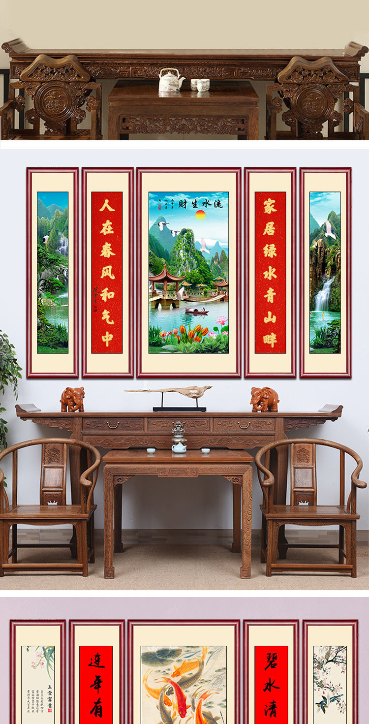 农村客厅堂屋挂画五联国画大堂大气山水画对联字画中堂画靓派v流水生
