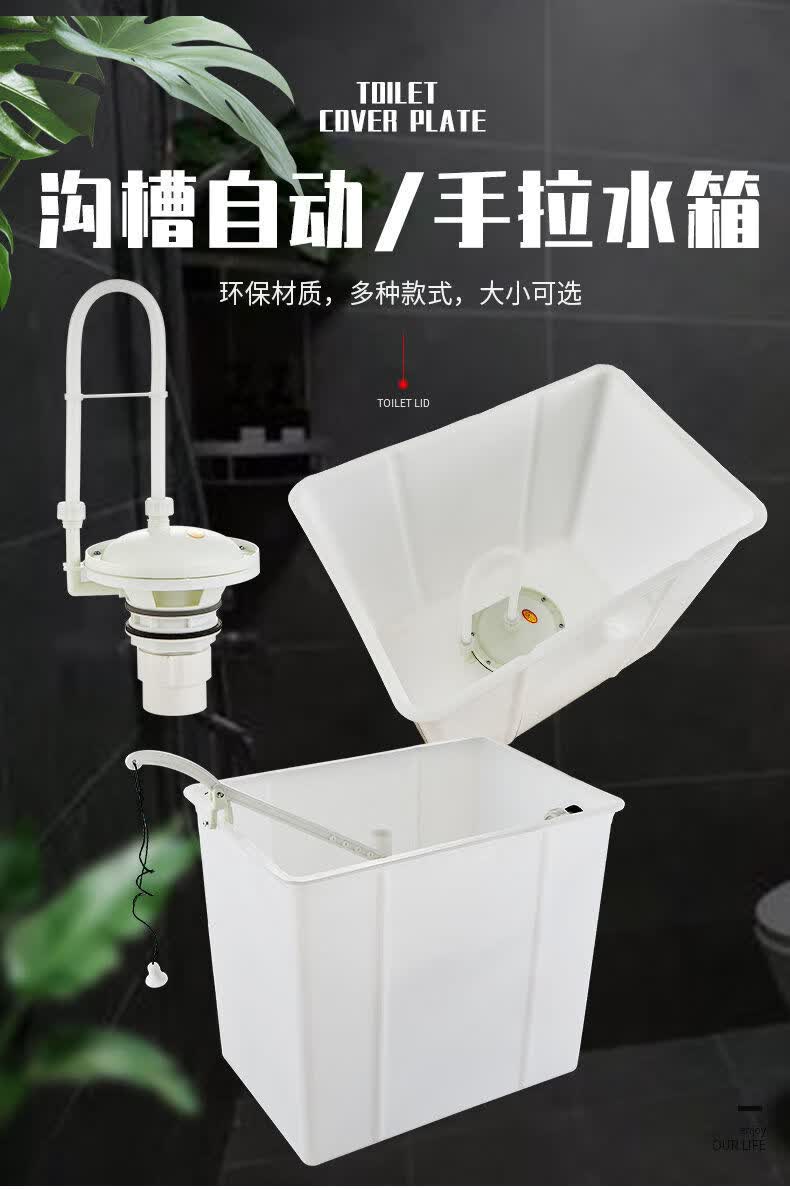 公共厕所自动冲水箱蹲便器小便池沟槽学校卫生间自动高位冲洗水箱 50