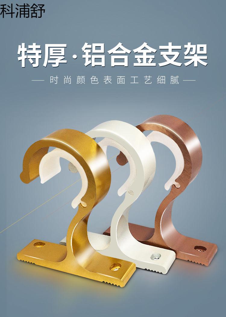 铝合金窗帘杆配件罗马杆支架单座窗帘杆托窗帘固定底座钩子pd圆柱单
