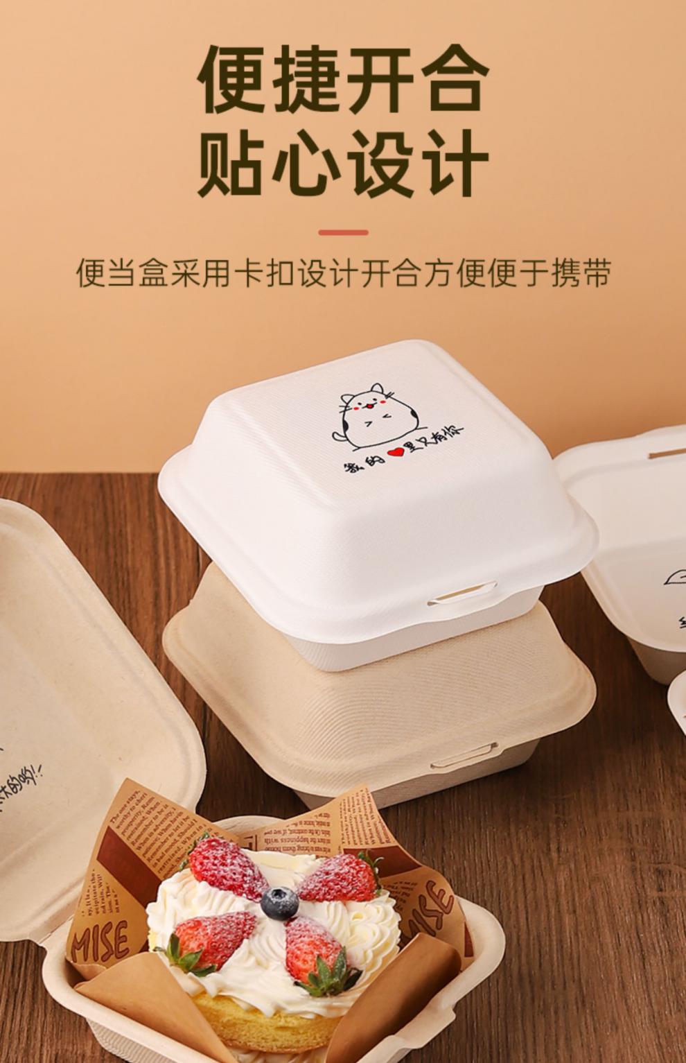 4寸网红便当盒网红便当盒4寸小蛋糕盒子提拉米苏包装盒小饭盒汉堡一次