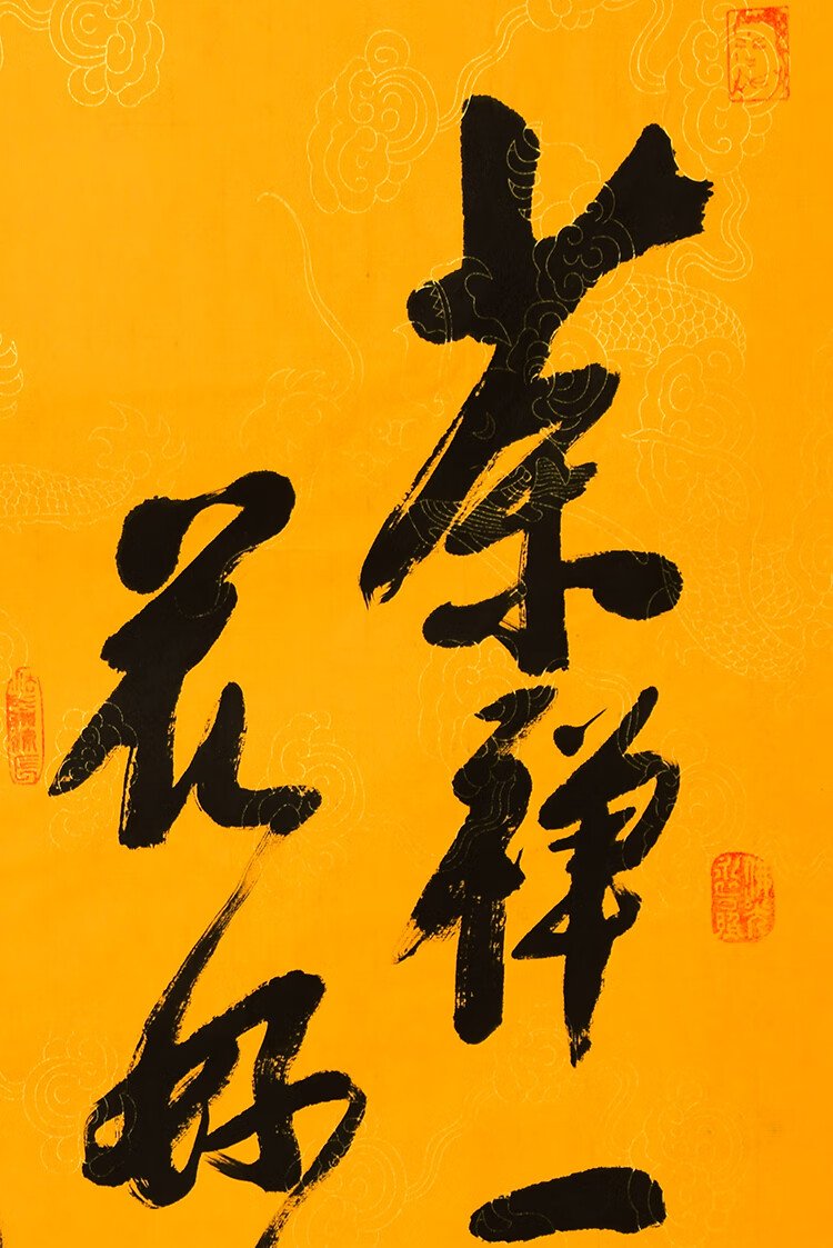 名家星云大师书法佛家字画作品三尺行书一笔字手写名人书画收藏纯手绘