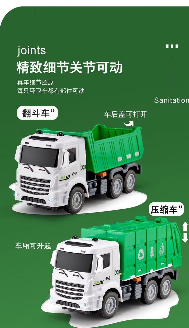 遥控清扫车玩具 垃圾车充电遥控高速漂移小汽车玩具男孩礼物 高能遥控