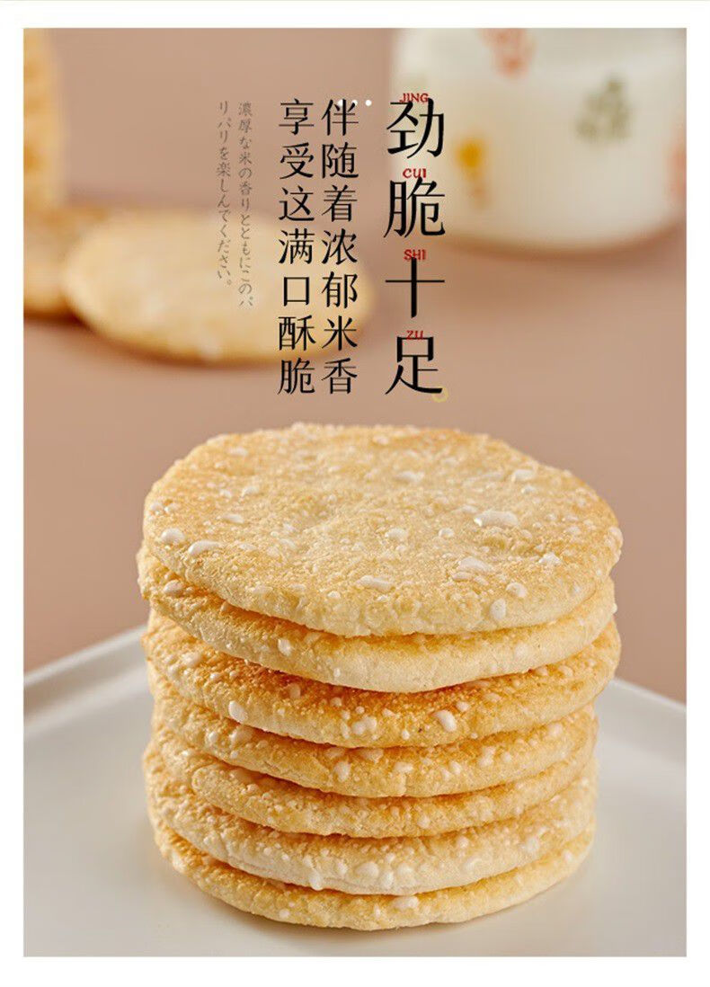 盼盼盼盼雪米饼零食办公休闲食品早餐饼干点心膨化食品香脆可口儿童