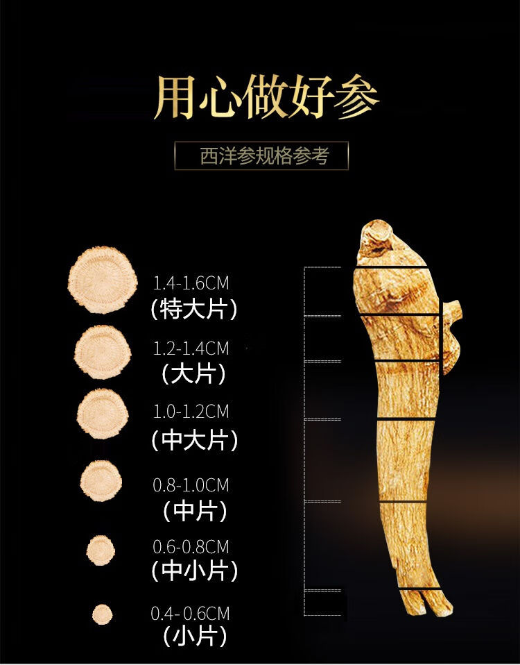 676565西洋参片精选500g250g非长白山人参吉林花旗参切片7年老