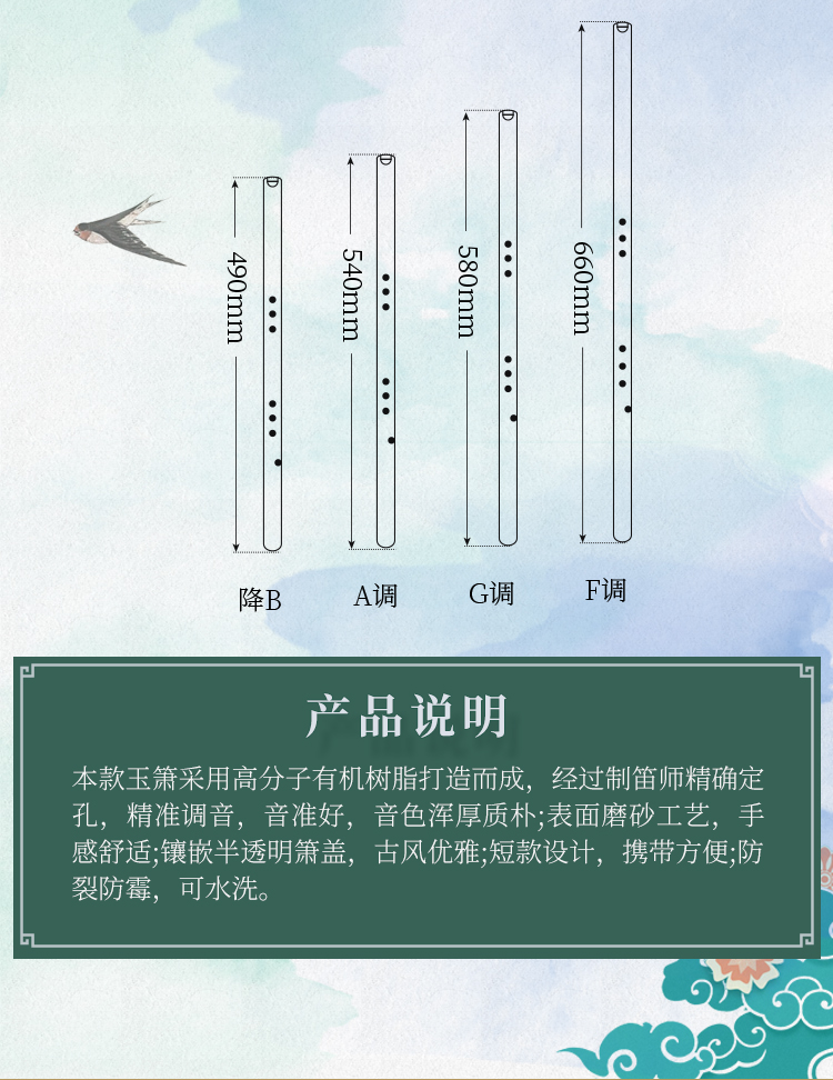 有机玉箫六孔树脂箫八孔洞箫短演奏成人初学入门乐器有机玉箫f调八孔