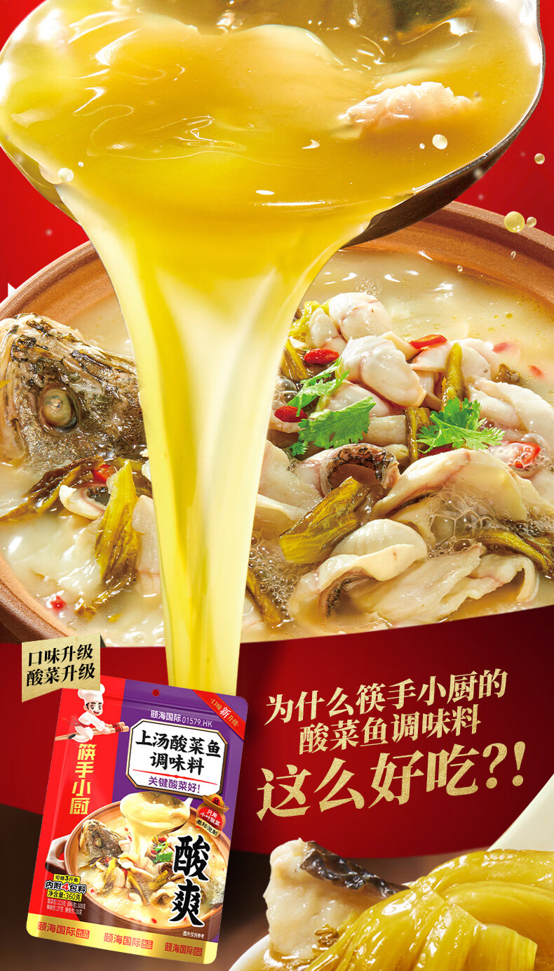 海底捞海底捞上汤酸菜鱼调料包360g重庆酸汤鱼底料包四川老坛泡菜鱼
