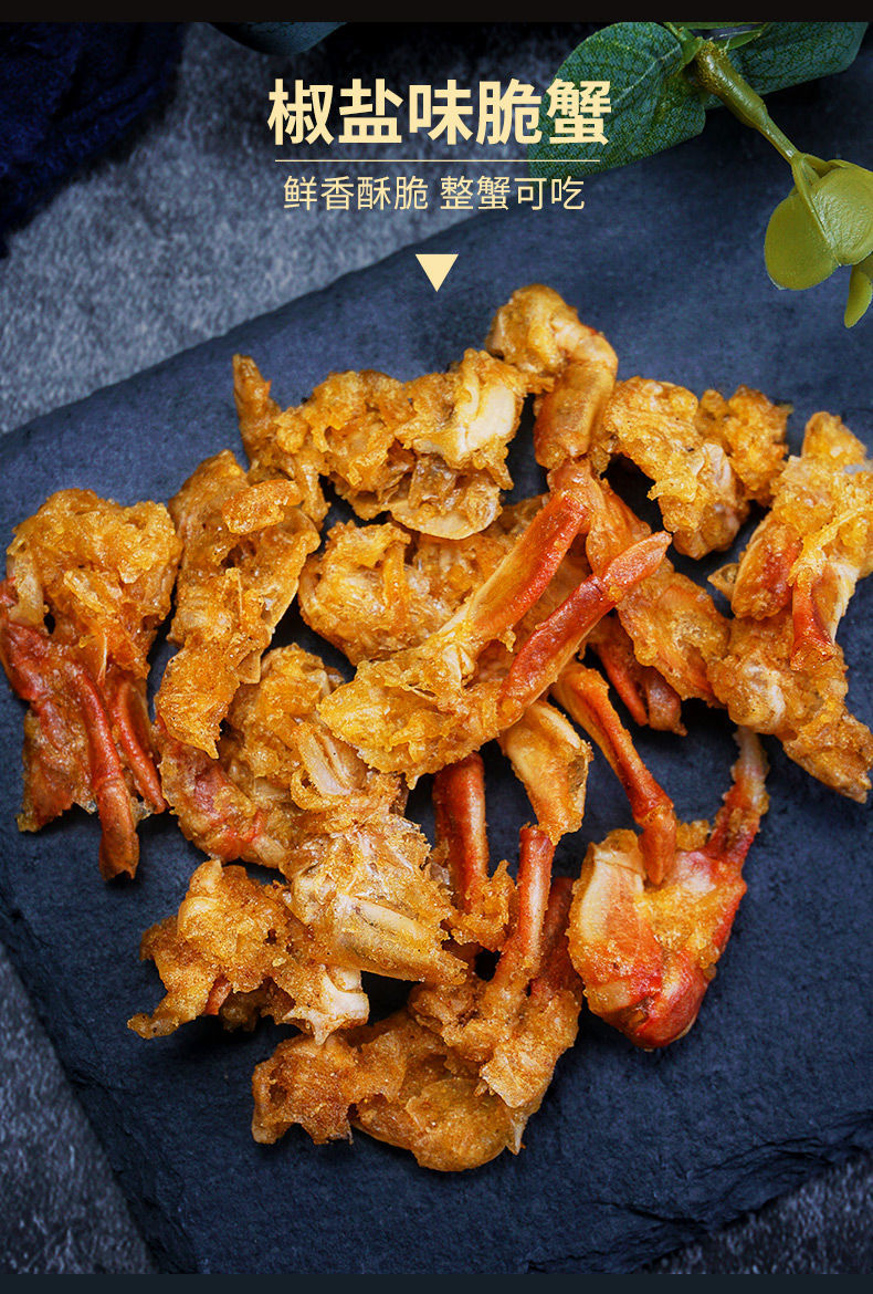 零食小螃蟹炸酥酥脆蟹海味即食海鲜抖音网红小吃零食36g 原味【图片