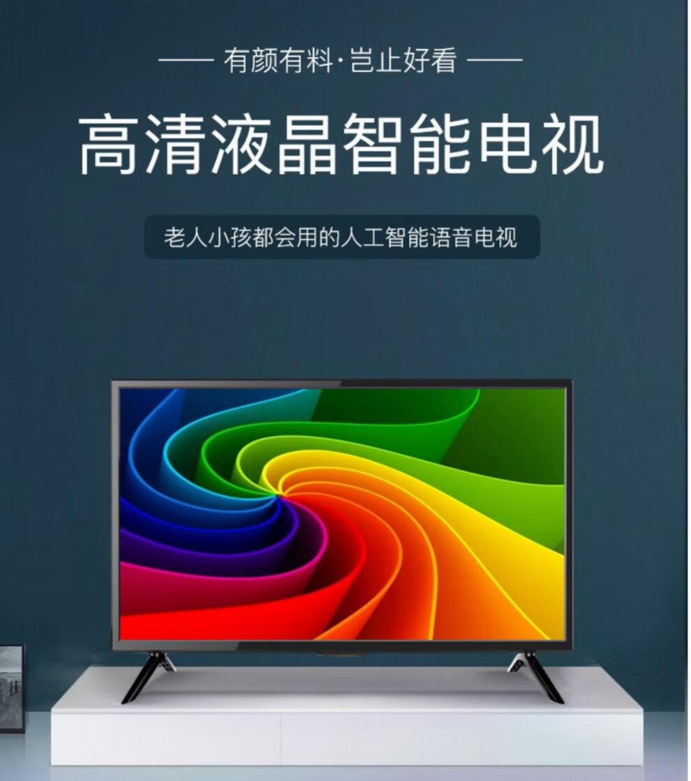 华为(huawei)同款32吋高清网络wifi液晶电视机42老人22 24 26 30琦莎