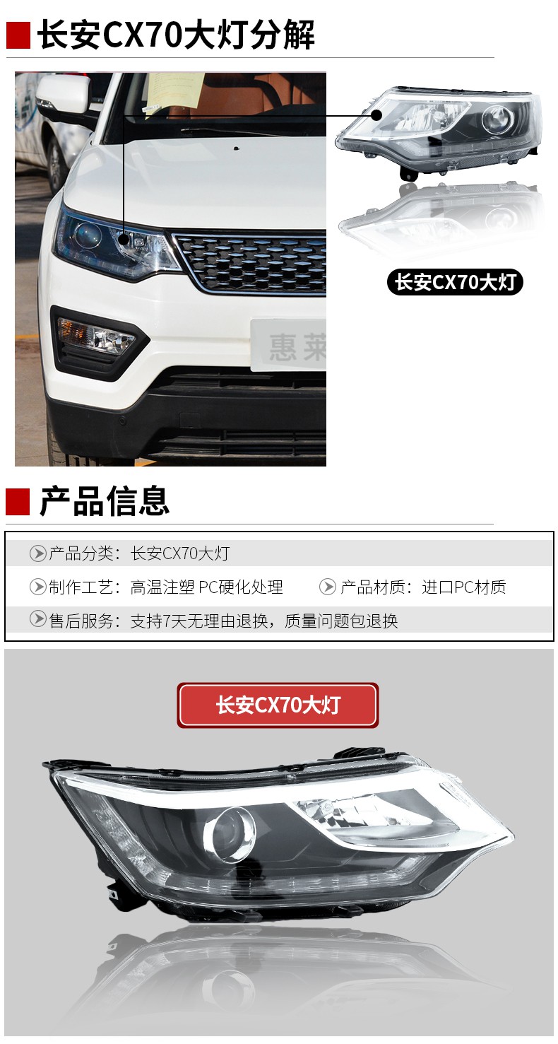 适用适用于长安cx70前大灯总成带led灯四驱前照cx20远近光灯日行转向