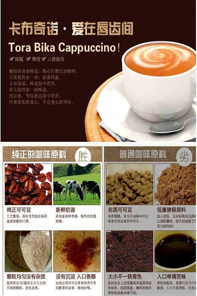 俄罗斯torabika卡布奇诺咖啡 20包25克 500g卡布奇诺三合一速溶咖啡