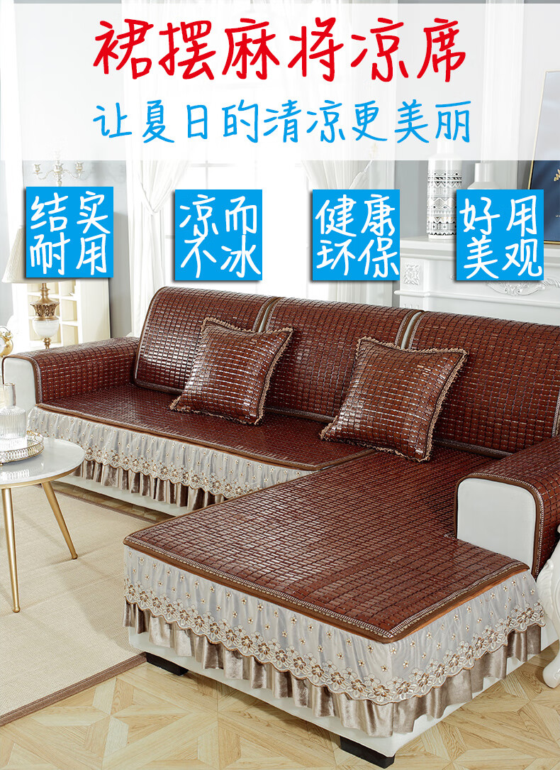 正帆沙发垫夏季夏季沙发垫凉席垫防滑麻将席客厅坐垫竹凉垫子欧式裙边