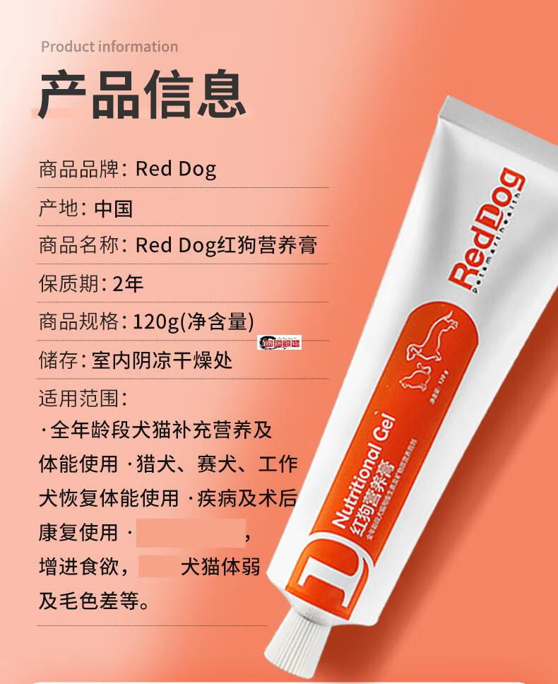 狗狗营养膏