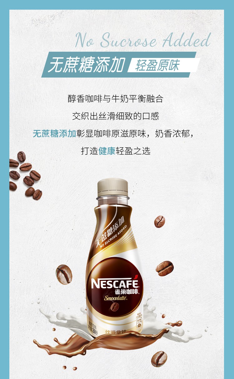 雀巢咖啡无蔗糖丝滑拿铁268ml15整箱瓶装即饮咖啡饮料丝滑系列无蔗糖
