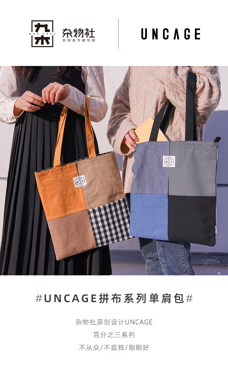 九木杂物社uncage拼色马卡龙风格淑女带拉链帆布包柠檬黄