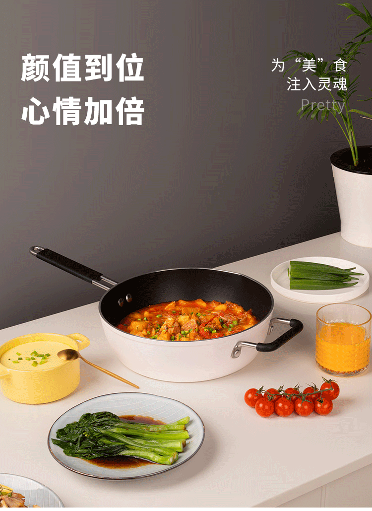 米家小米炒锅知吾煮不粘锅炒锅蒸煮炒菜小米米家电磁炉用白色炒锅电磁