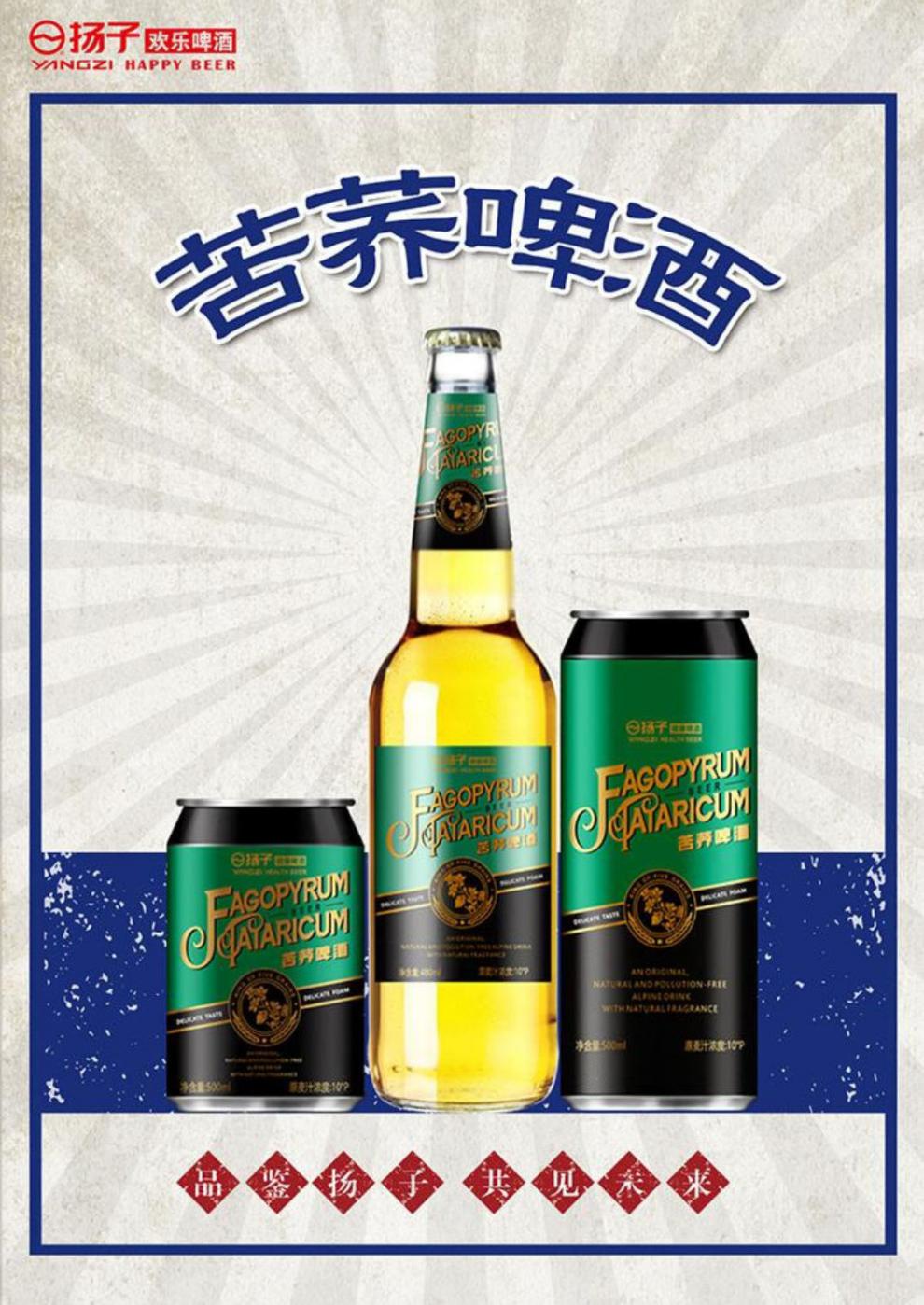 【啤酒】扬子健康啤酒苦荞原浆啤酒罐易拉罐装整箱罐装啤酒 330ml