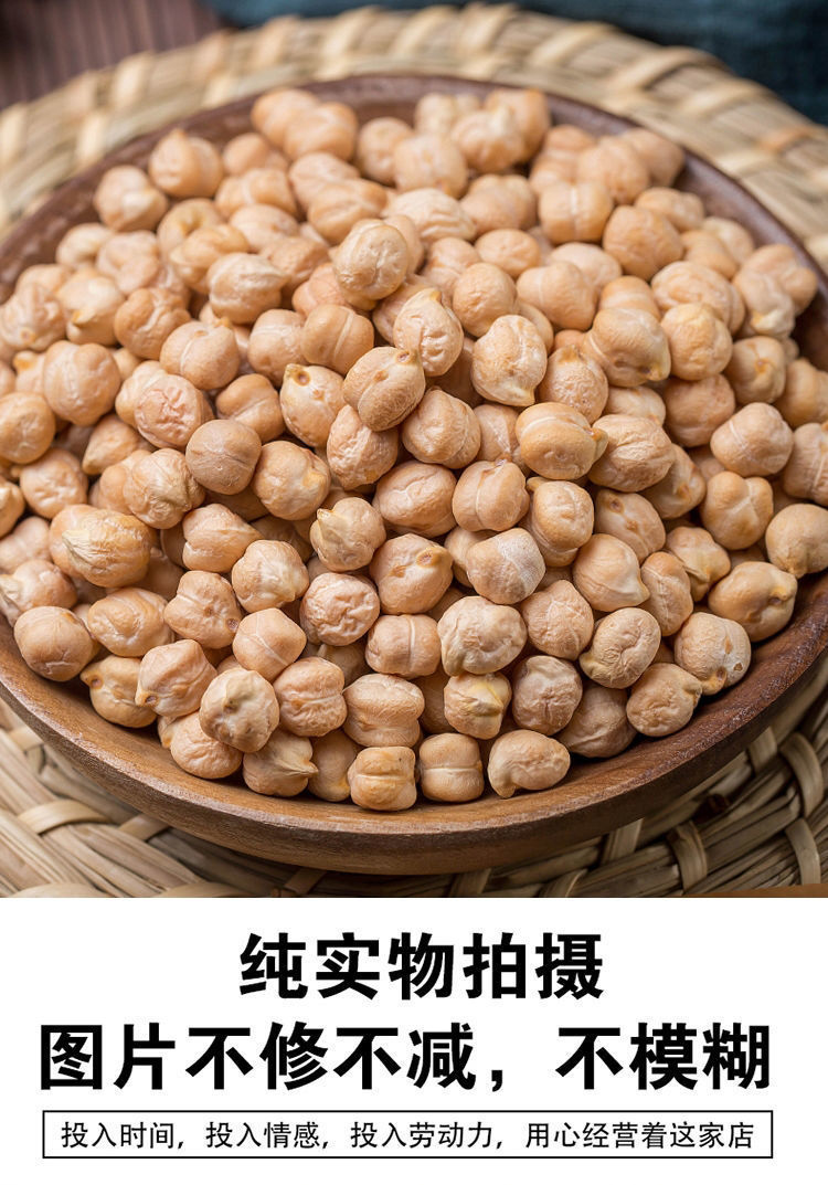 新疆木垒生鹰嘴豆5斤农家自产煮粥打豆浆煲汤鸡心豆五谷杂粮半斤新货