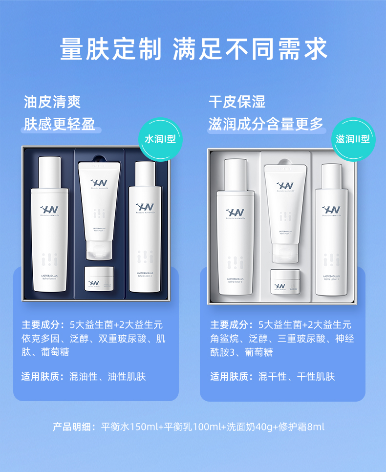 荷诺益生菌水乳礼盒护肤品套装补水高保湿男女士韩国进口滋润型爆发